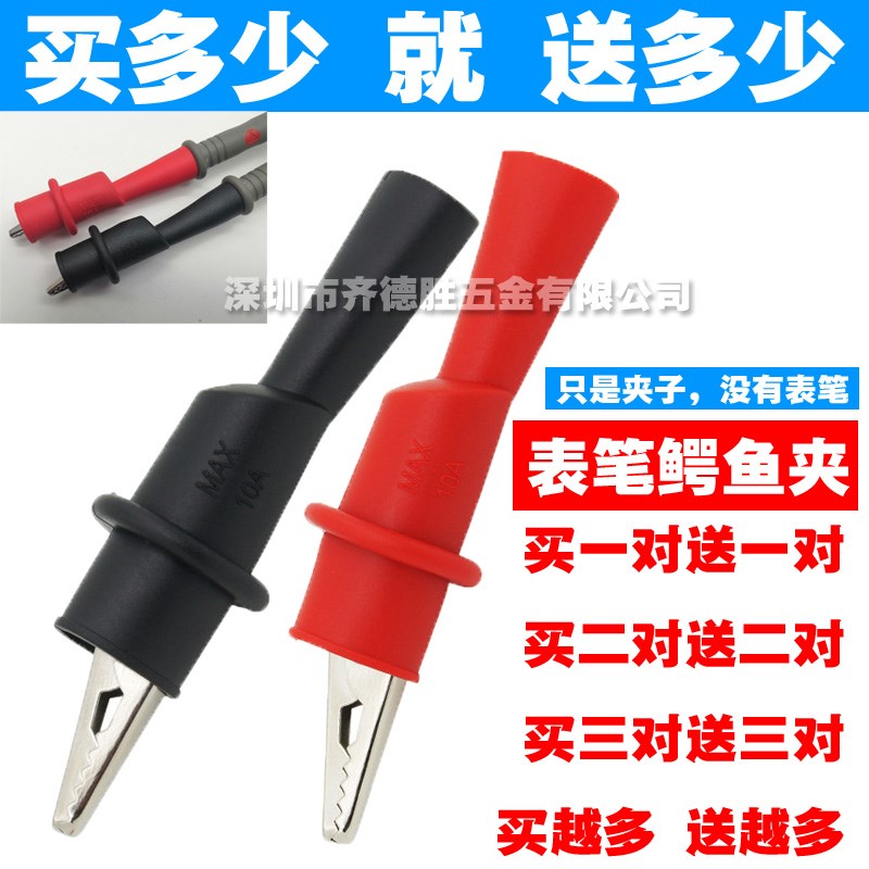台精良万能表数字万用表表笔特尖钢针表笔线尖头钝尖头通用鳄鱼夹
