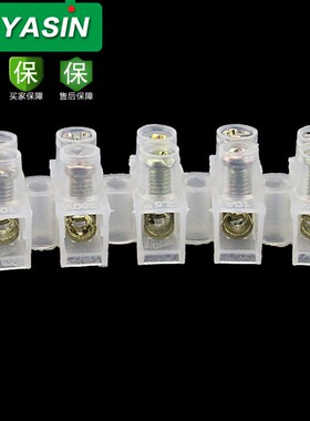 12位尼龙接线端子排10A铜电线连接器接线柱针玉对接端子X3-1012