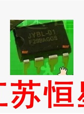 全新原装 直插8脚   JYBL-01  电源芯片  DIP8封装