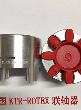 德国进口原装KTR ROTEXGS 24 28 38 42 48 55 65联轴器弹性体代理