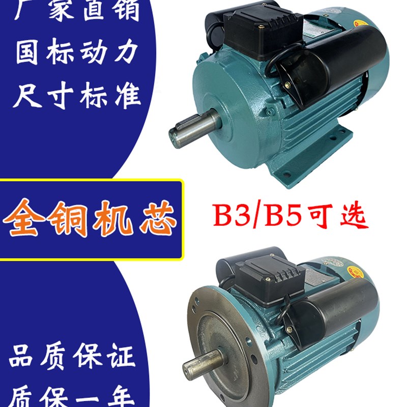 2.2KW单相220V电动机铜线高速B5立式低速马达家用台锯电容电动机