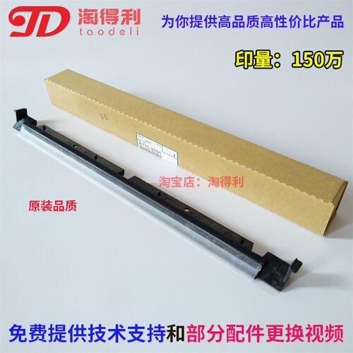 淘得利适合理光2075 7001 MP7500 7502 8000 8001 9001显影挡粉片