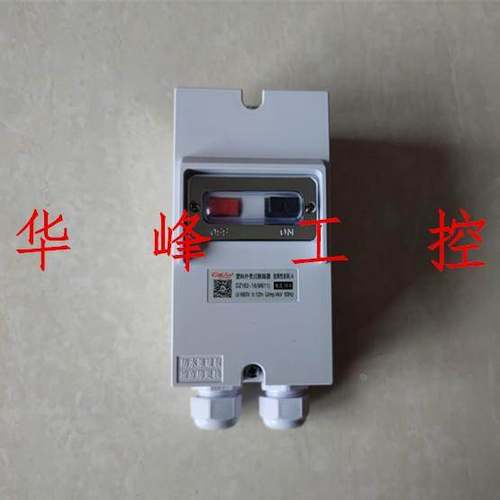 上海一力 DZ162-16 M611 10A带防水外壳电动机保护开关马达保护器