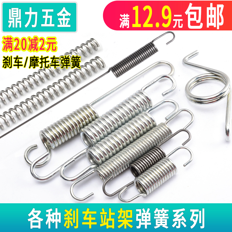 刹车弹簧强力拉伸带钩拉簧镀锌自行车电瓶电动三轮摩托车铃木站架