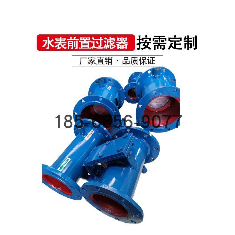 水表前置过滤器排污直通隔渣阀双法兰水表过滤器水表滤水箱LX-16Q