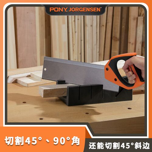 美国pony锯盒斜锯规45度夹背锯多角度锯盒90度斜锯柜石膏线切角