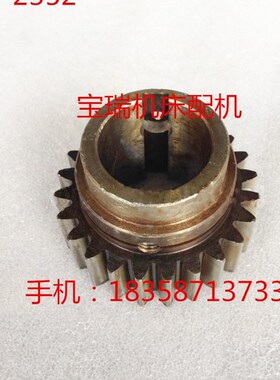 中捷友谊厂 镗床配件 T68 平旋盘齿轮 2352  M3/Z24 4010 L53