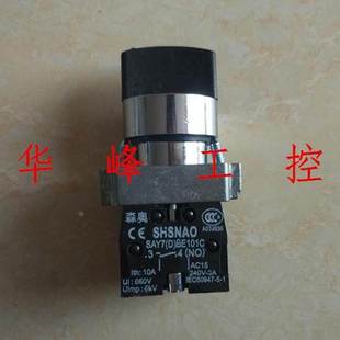 BD53C XB2 旋钮开关三档自复位两常开 SHSNAO森奥SAY7