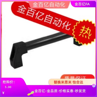 XAH06-L200/L300/L350/L400管形500拉手怡各达600拉手06/01把手81