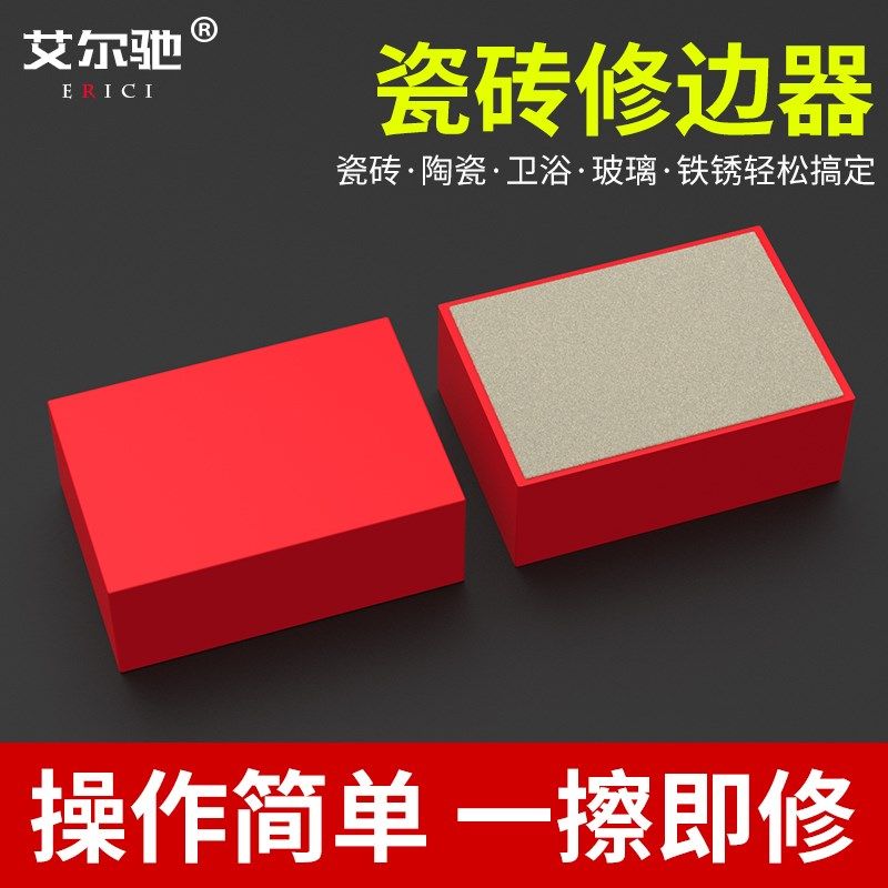 瓷砖修边神器金刚石手擦片岩板玻璃修边器金刚砂磨片磨边打磨工具