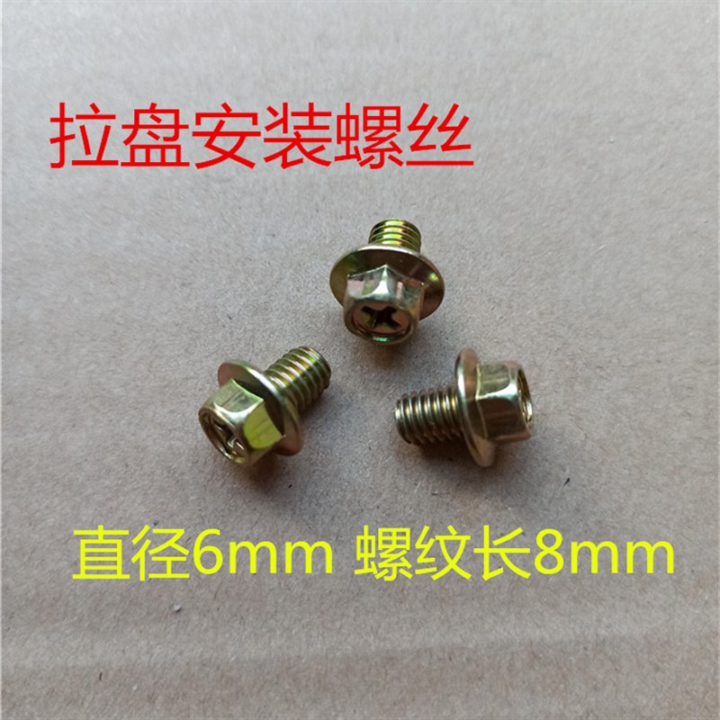 汽油发电机配件2kw 6.5kw168F 170f 173f 177f188f 190f拉盘螺丝