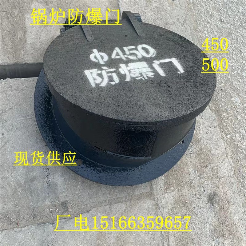 锅炉防爆炉门加重耐高温炉条看火门弧形方形炉门检查门450MM500MM