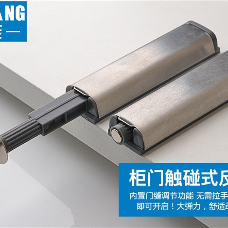 柜门反弹器碰珠免装拉手反弹铰链磁碰门碰按下柜门自弹按弹器开门