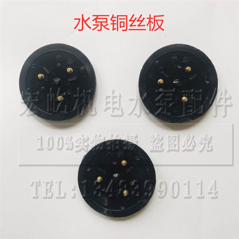 2.2-7.5kw油浸泵胶皮板外径60mm.74mm75mm95mm2.2千瓦透明接线板