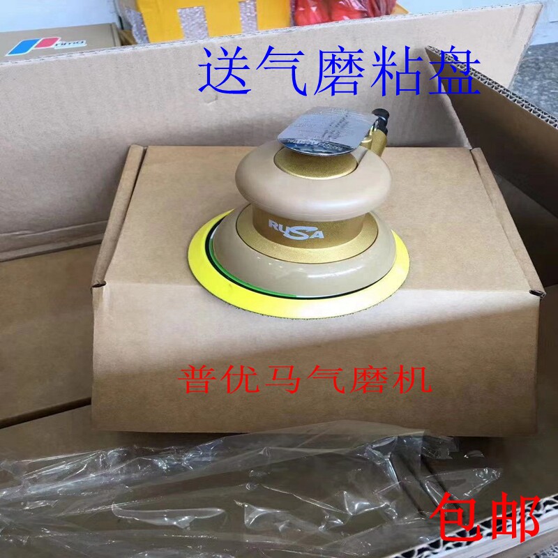 台湾普优马气动打磨机砂纸机磨灰机磨光机5寸汽车打腊抛光机125