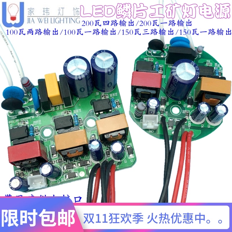 包邮大功率200瓦工矿灯电源150W驱动器100内置带风扇供电路镇流器