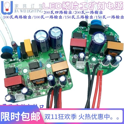 包邮大功率200瓦工矿灯电源150W驱动器100内置带风扇供电路镇流器