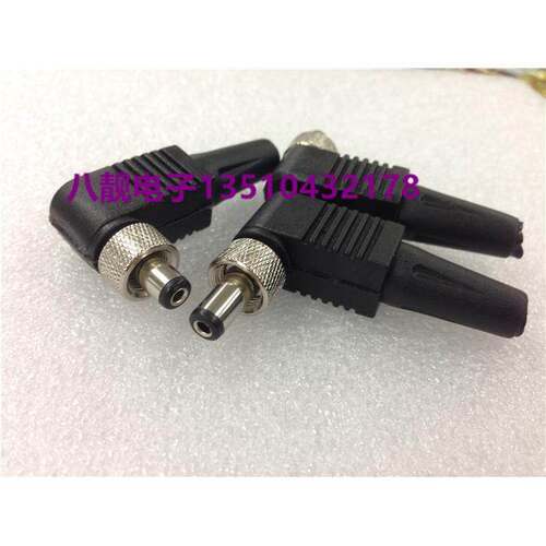 带锁12V DC 5.5*2.1电源公插头90°弯公头 监控电源DC5.5*2.1公头
