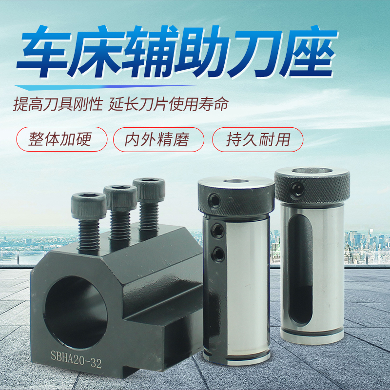 四工位数控车床辅助刀座U钻刀架镗孔刀内孔刀套变径套导套D25D32