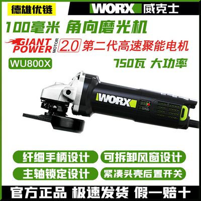 2威克士WU800X角磨机多功能磨光机小型切割机抛光机打磨机工具