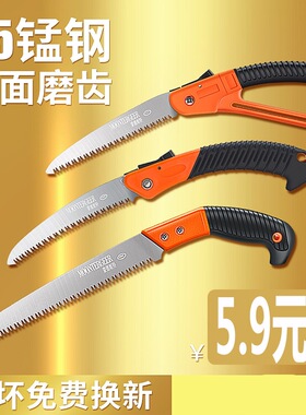手工锯家用园林锯伐木锯木工锯折叠锯子树枝木锯果树锯工具园艺锯