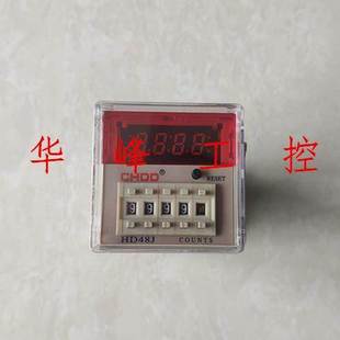 电子式 11只脚 预置数计数器 带记忆 DC24V 浙江东计 AC220V HD48J