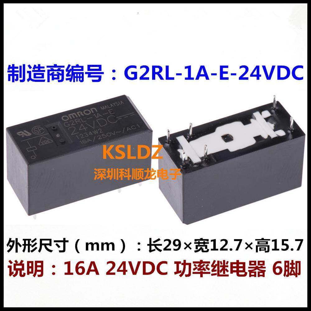 G2RL-1A-E-24VDC G2RL-1A-E-DC24V 16A 24V 6脚 全新原装继电器