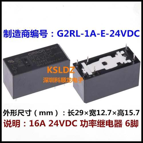 G2RL-1A-E-24VDC G2RL-1A-E-DC24V 16A 24V 6脚 全新原装继电器