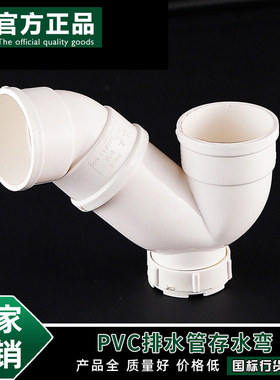PVC排水管存水弯 50 75 110 P型 S型带检查存水弯 排水下水管件