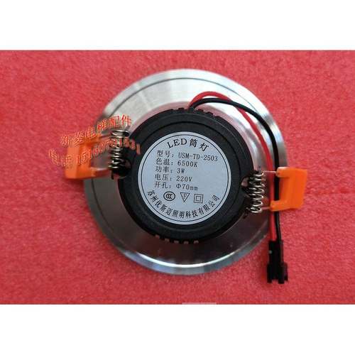 全新原厂 西尼电梯LED筒灯苏州优斯迈USM-TD-2503嵌入式LED灯具