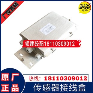 梅特勒托利多接线盒AJB-015/AJB-005/AJB-003/AJB-035/AJB-007