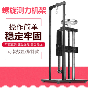 测试台 推拉力计支架 拉力压力试验机 HLB手动螺旋机架 艾德堡HLA