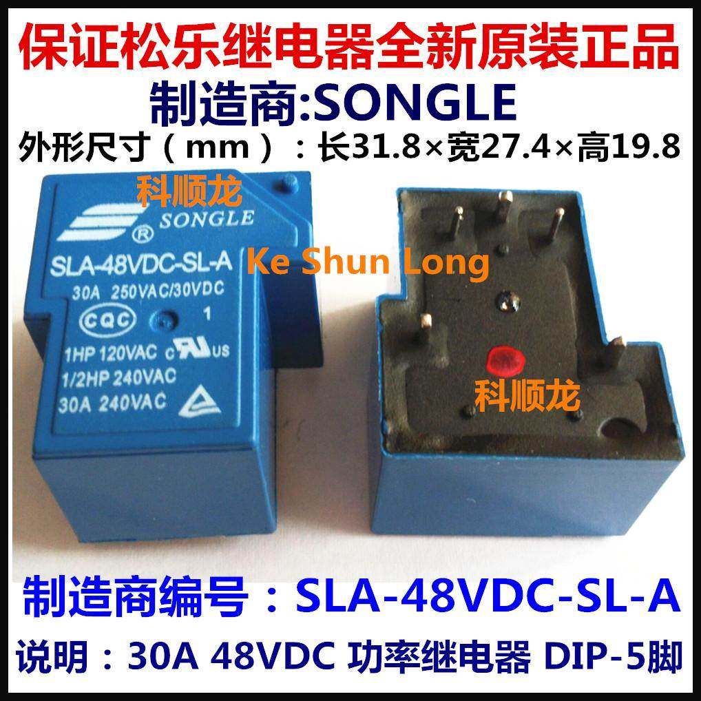 SLA-36VDC-48VDC-SL-A 36V DC48V 30A 4脚 5脚全新原装松乐继电器