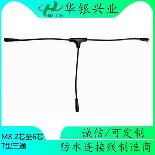 T型三通连接器 T型一体三通连接器 2芯至6芯T型三通连接线