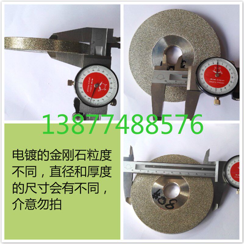 金刚石电镀平行砂轮片磨刀机合金钻石砂轮去皮磨轮 100x10x20孔