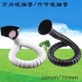 流水线焊锡焊接万向定位吸烟管竹节管排风管通风管道艾灸排烟管