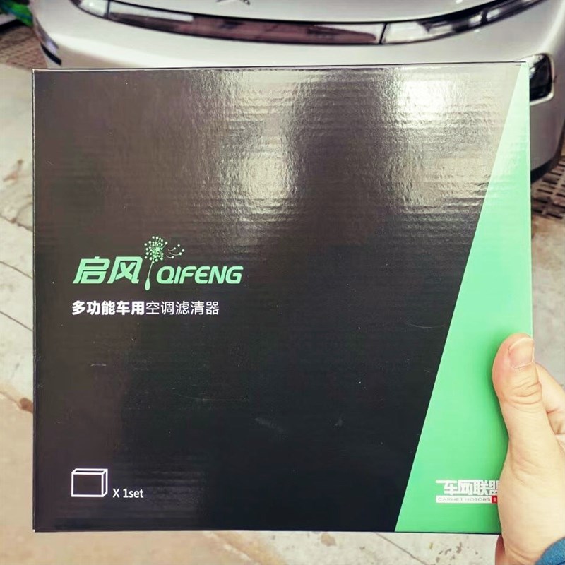 适配路虎极光/神行者2/沃尔沃S60XC60启风四效空调滤芯QF2733