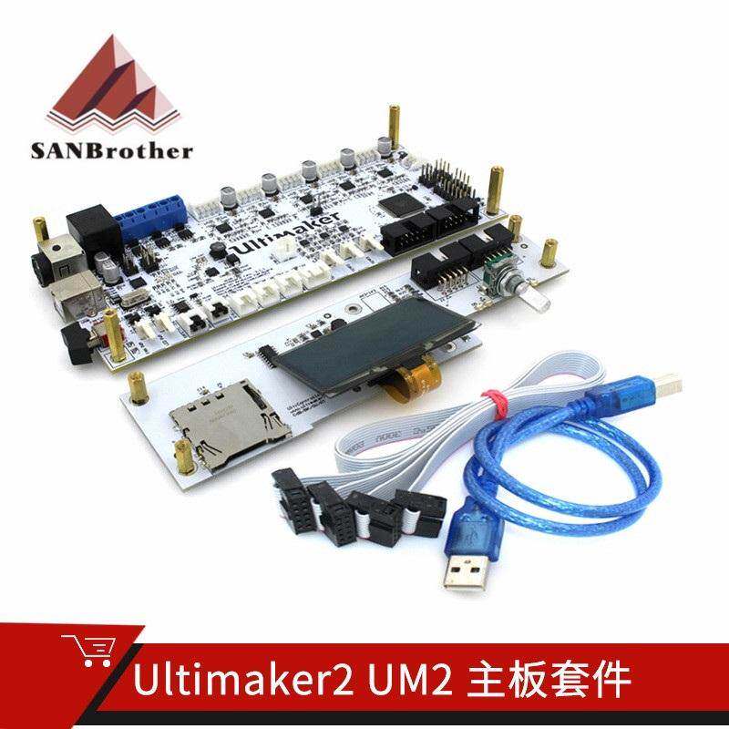 3D打印机主板套件 Ultimaker2代UM2套件 接口板+显示+主控 V2.1.4