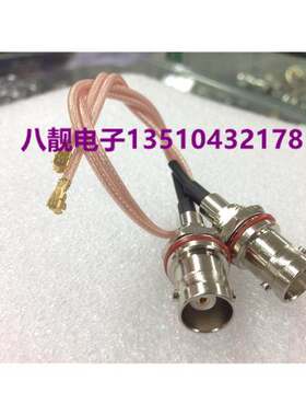 IPX(I-PEX、UFL、UF.L)转BNC-KY母头(内孔带螺母)RG178跳线20cm