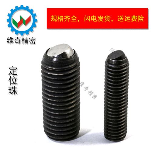 VCN418 平面定位珠 玻珠 半圆定位珠 调节螺丝 M5M6M8M10M12M16