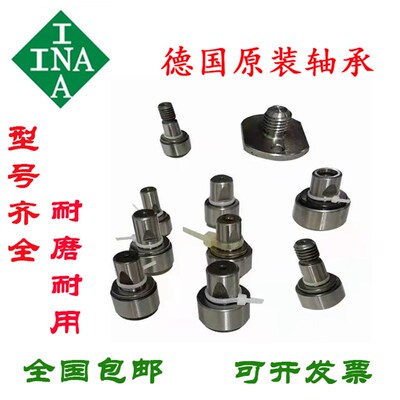 INA轴承印刷机轴承F-80491 F-81836 F-81837 F-84874 F-846067