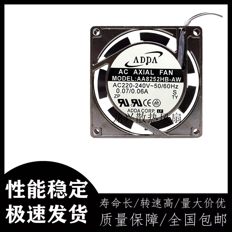 全新ADDA AA8252HB/MB-AW/AT 8025 220V 0.07/0.06A 机柜散热风扇