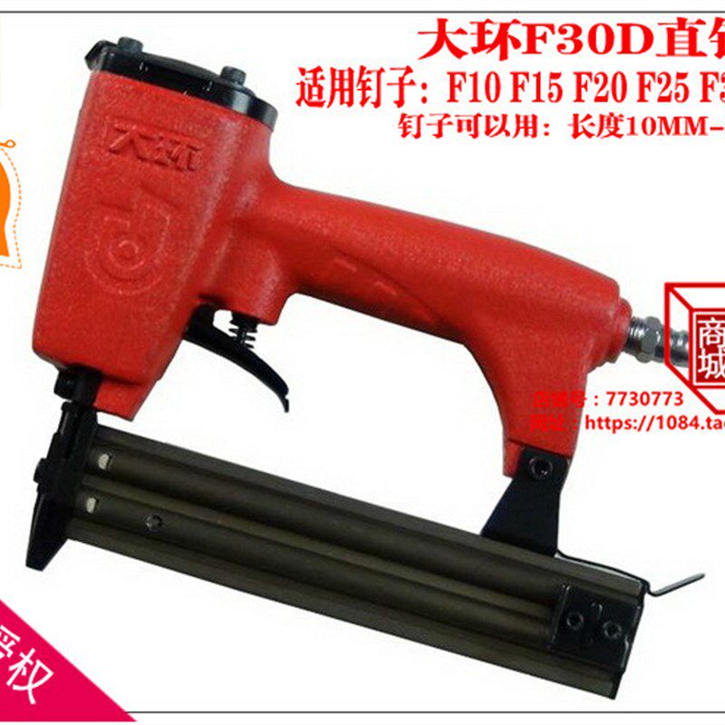 正品大环F30D气动直钉枪 30气排枪 F30 F25 F20 F15 F10直排钉枪