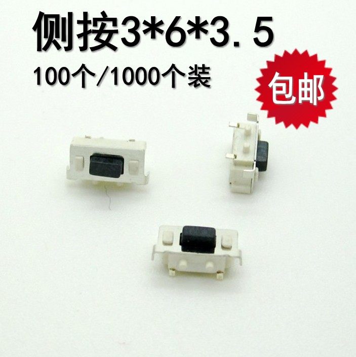3*6*3.5MM侧按贴片2P脚平板电脑关机按钮按键微型3x6x3.5轻触开关