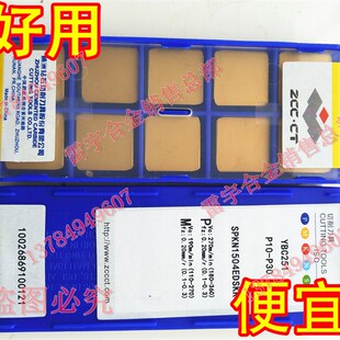 株洲钻石数控面铣刀片四方 YBC251 YBM251 YBC301 SPKN1504EDSKR