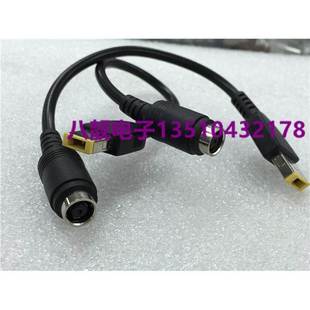 联想ThinkPad DC7.9圆口转方口适配器 X240G405电源转换线20V