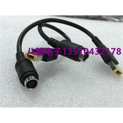联想ThinkPad X240G405电源转换线20V DC7.9圆口转方口适配器