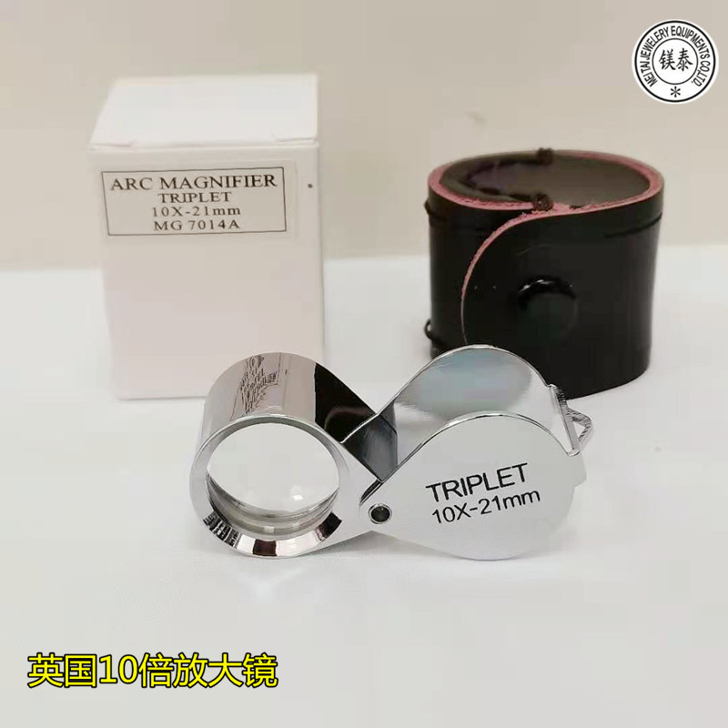 精品英国10倍水滴手持便携式放大镜珠宝鉴定首饰加工宝石翡翠检测