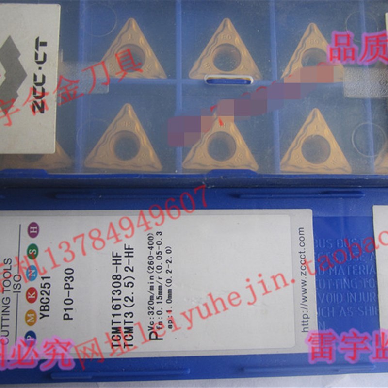 正宗株洲钻石牌硬质合金数控刀片 YBC251 TCMT16T308-HF