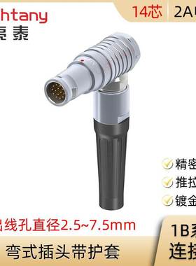 FHG.1B.314.CLAD 42 52 62 72 Z 弯式插头带护套推拉自锁连接器